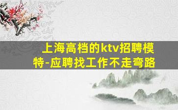 烟台夜总会招聘