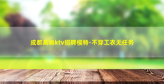 汕头酒吧招聘